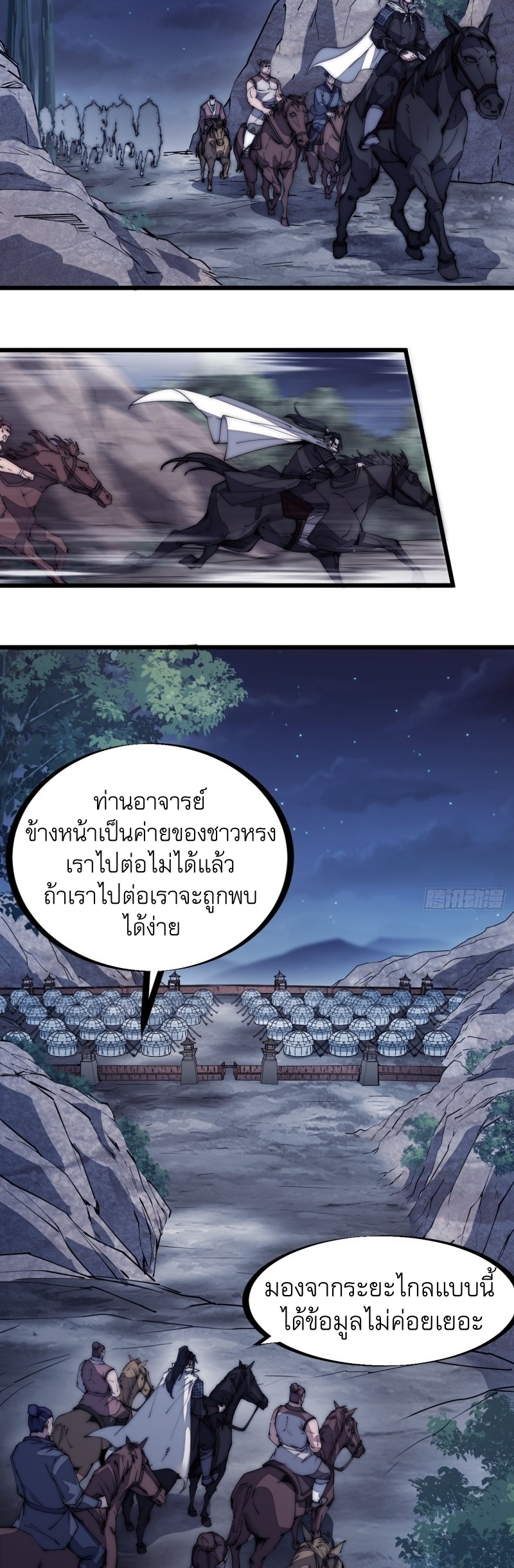 Starting a Mountain ตอนที่ 134 หน้า 10