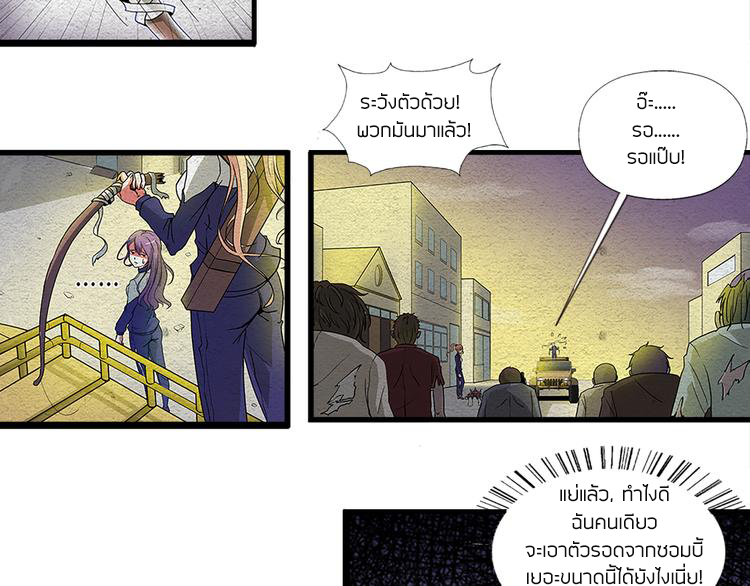 The Wolf Master in the Apocalypse ปรมาจารย์หมาป่า ในวันโลกาวินาศ ตอนที่ 1 หน้า 37