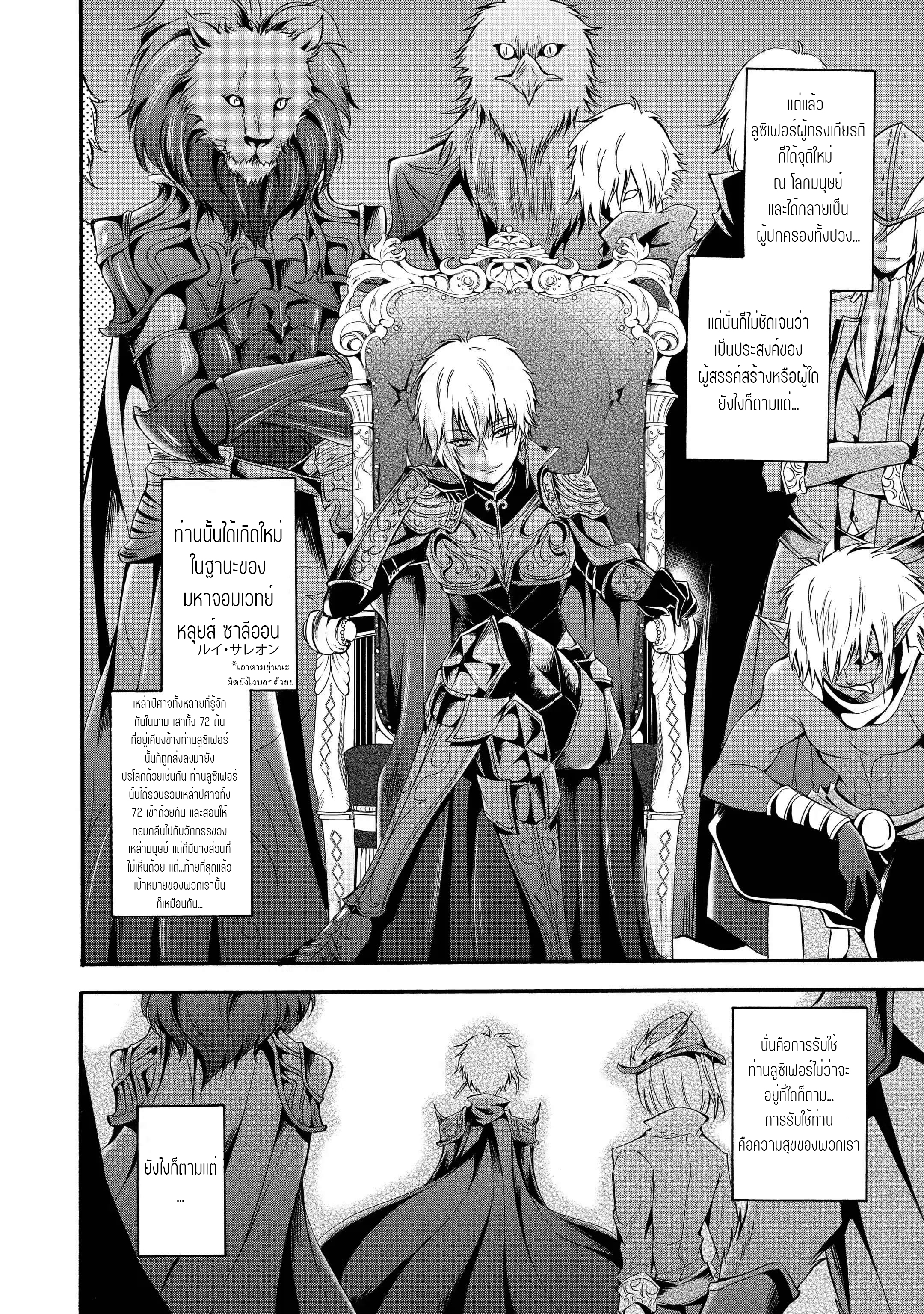 อาจารย์สุดแกร่งผู้อยู่ในสถาบันหญิงล้วน ตอนที่ 10 หน้า 12