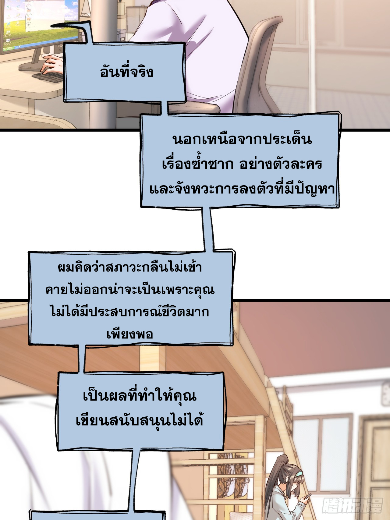 สุริยันและจันทรา ตอนที่ 25 หน้า 43