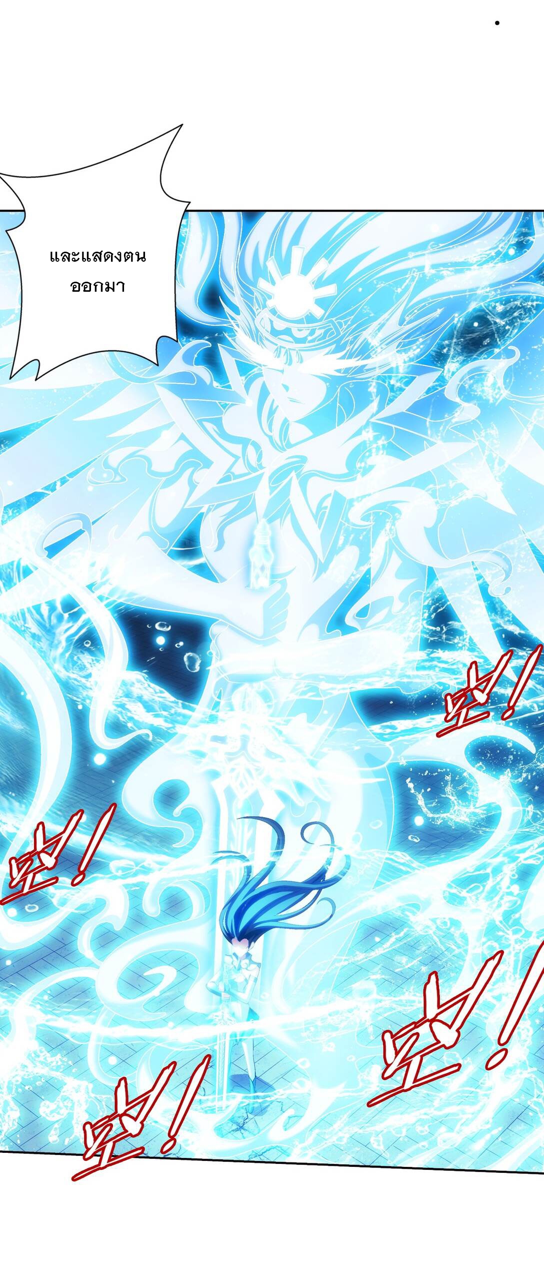 Da Zhu Zai ศึกปรมาจารย์สะท้านฟ้า (ชนจีน) ตอนที่ 385 หน้า 13