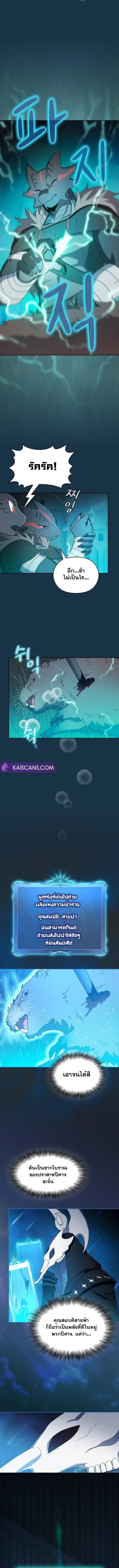 The Nebula's Civilization ตอนที่ 24 หน้า 6