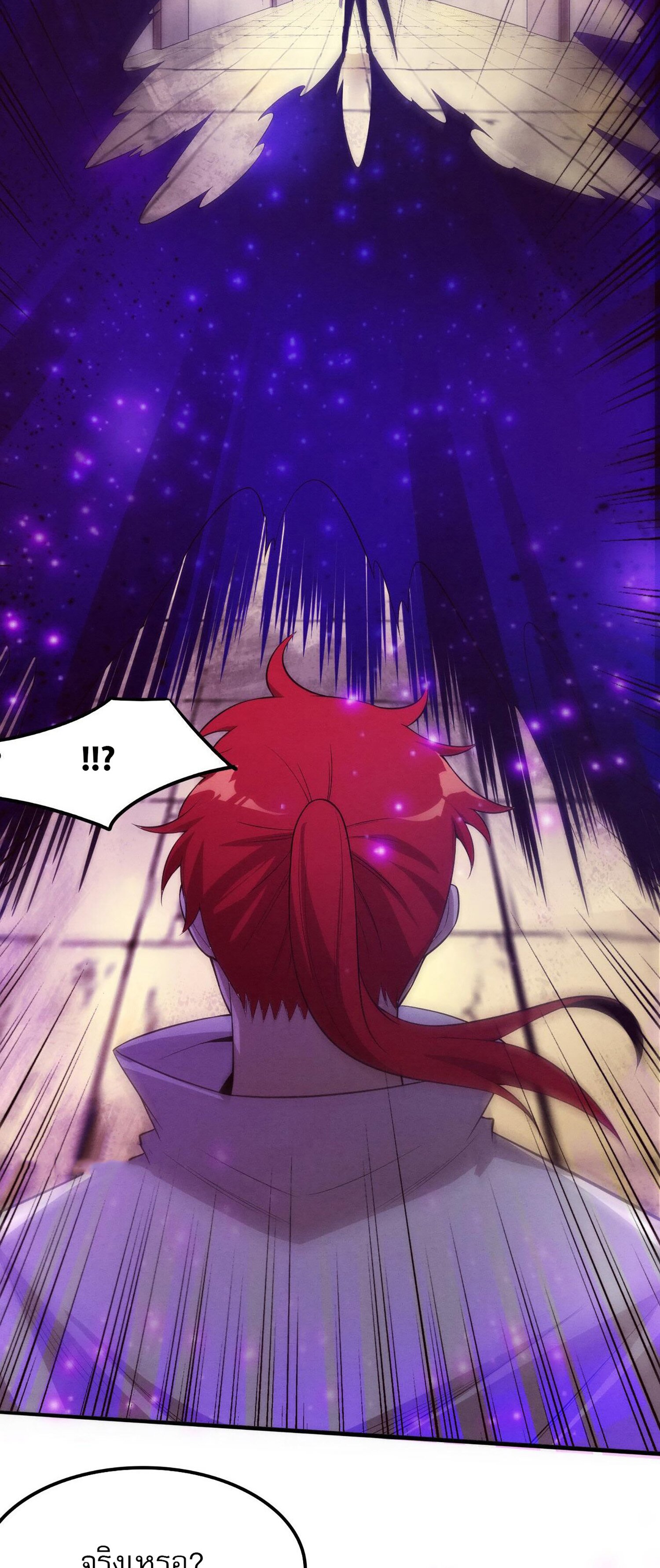 The Frenzy Of Evolution ตอนที่ 71 หน้า 47