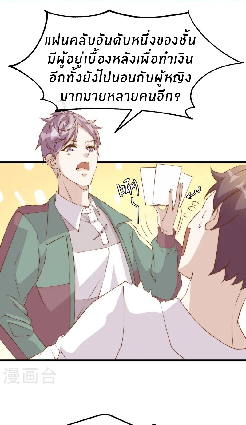 God Fisherman ตอนที่ 305 หน้า 2