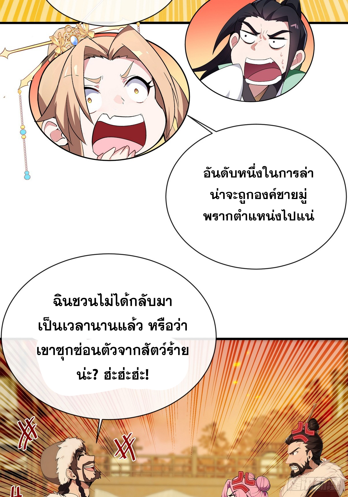ระบบตัวเอก : ใต้หล้าแห่งนี้ข้าเป็นใหญ่ ตอนที่ 10 หน้า 21