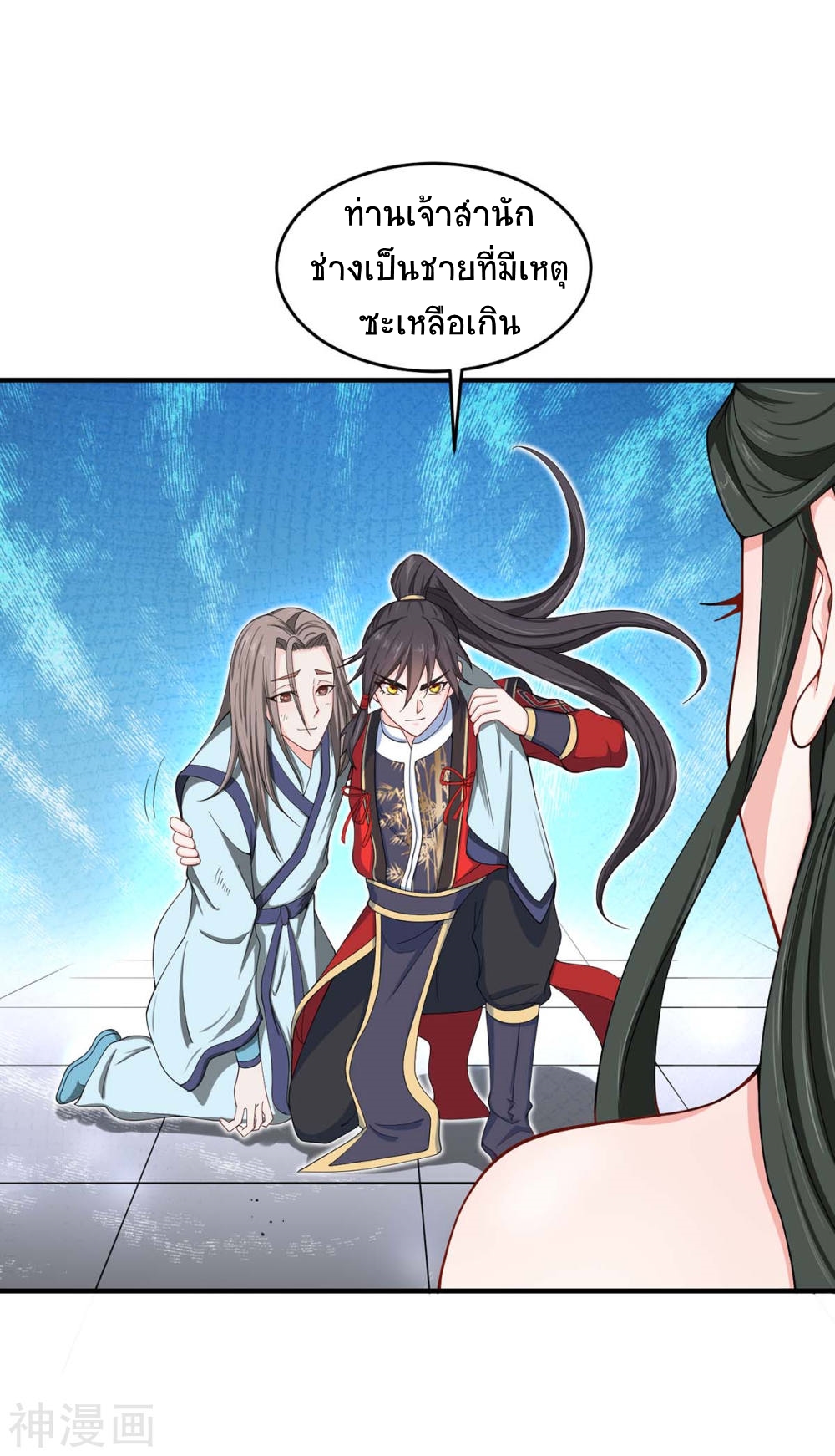 การกลับมาของจักพรรดิ์ ตอนที่ 116 หน้า 28