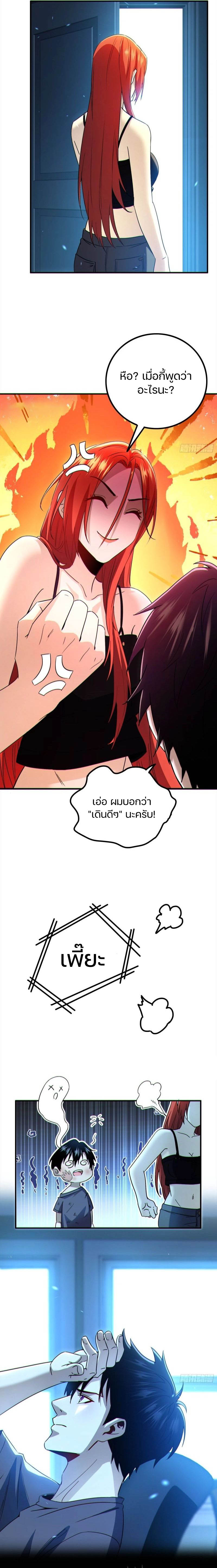 ผู้เหลือดรอดในวันสิ้นโลก: ฉันเป็นผู้เล่นเบต้าเพียงคนเดียว ตอนที่ 2 หน้า 4