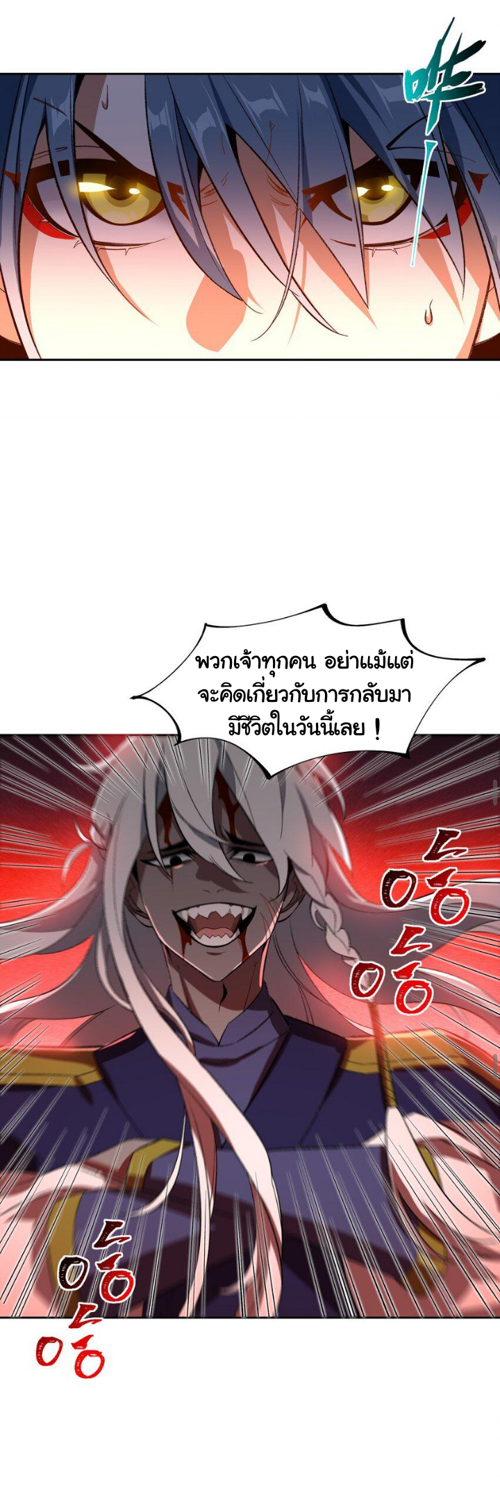 (โลกแห่งการบ่มเพาะพลังอมตะ) ตอนที่ 7 หน้า 33