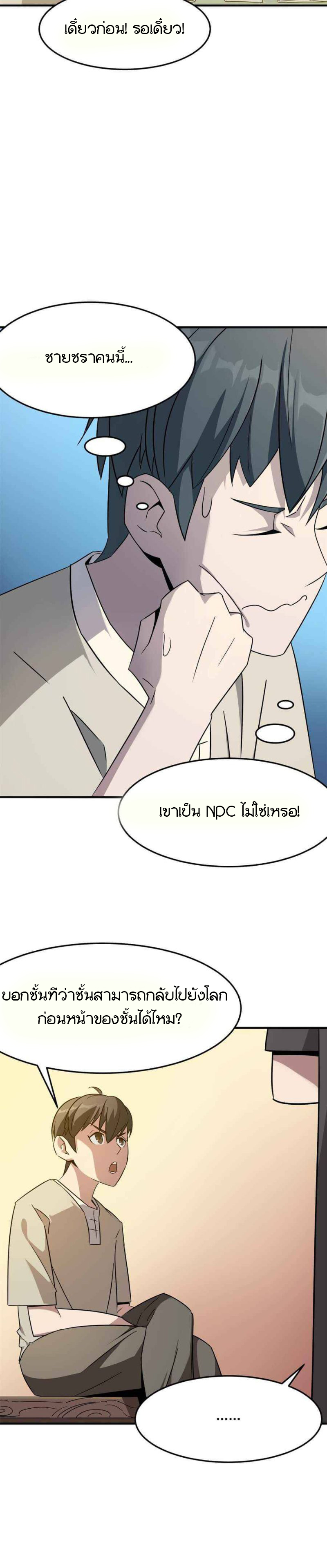 Hero! Watch Up! ตอนที่ 2 หน้า 29