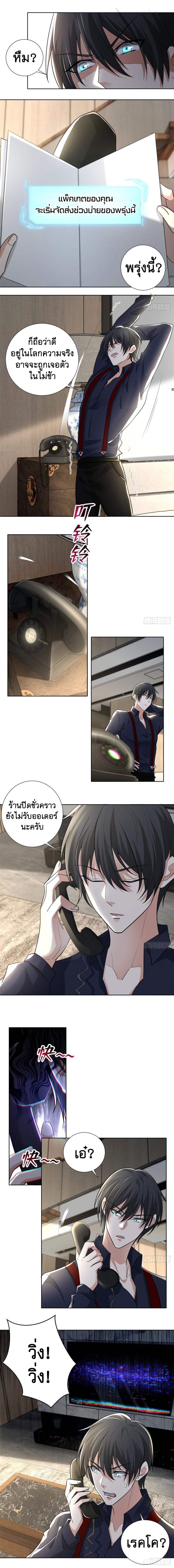 บุรุษไปรษณีย์ไม่จำกัด ตอนที่ 228 หน้า 5