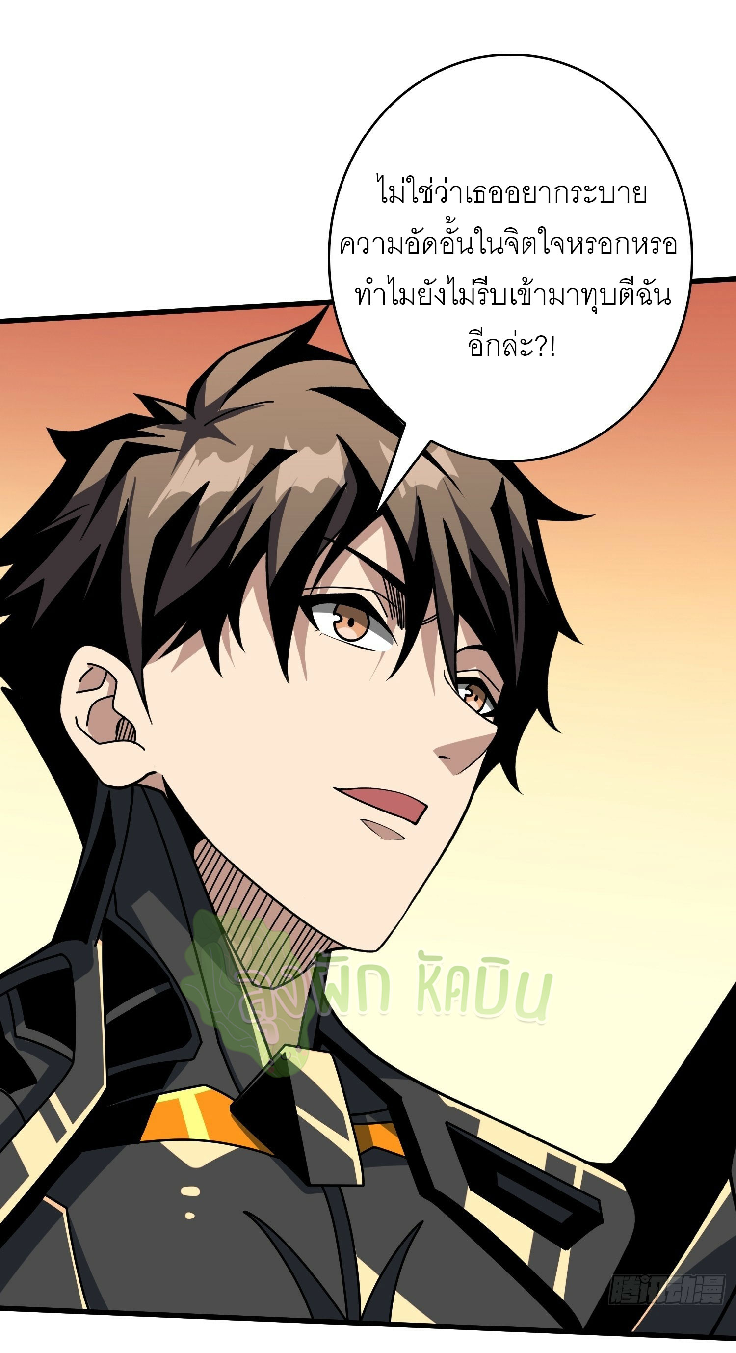 (ชนจีน) IT STARTS WITH A KINGPIN ACCOUNT - จุติจอมราชัน ตอนที่ 419 หน้า 27