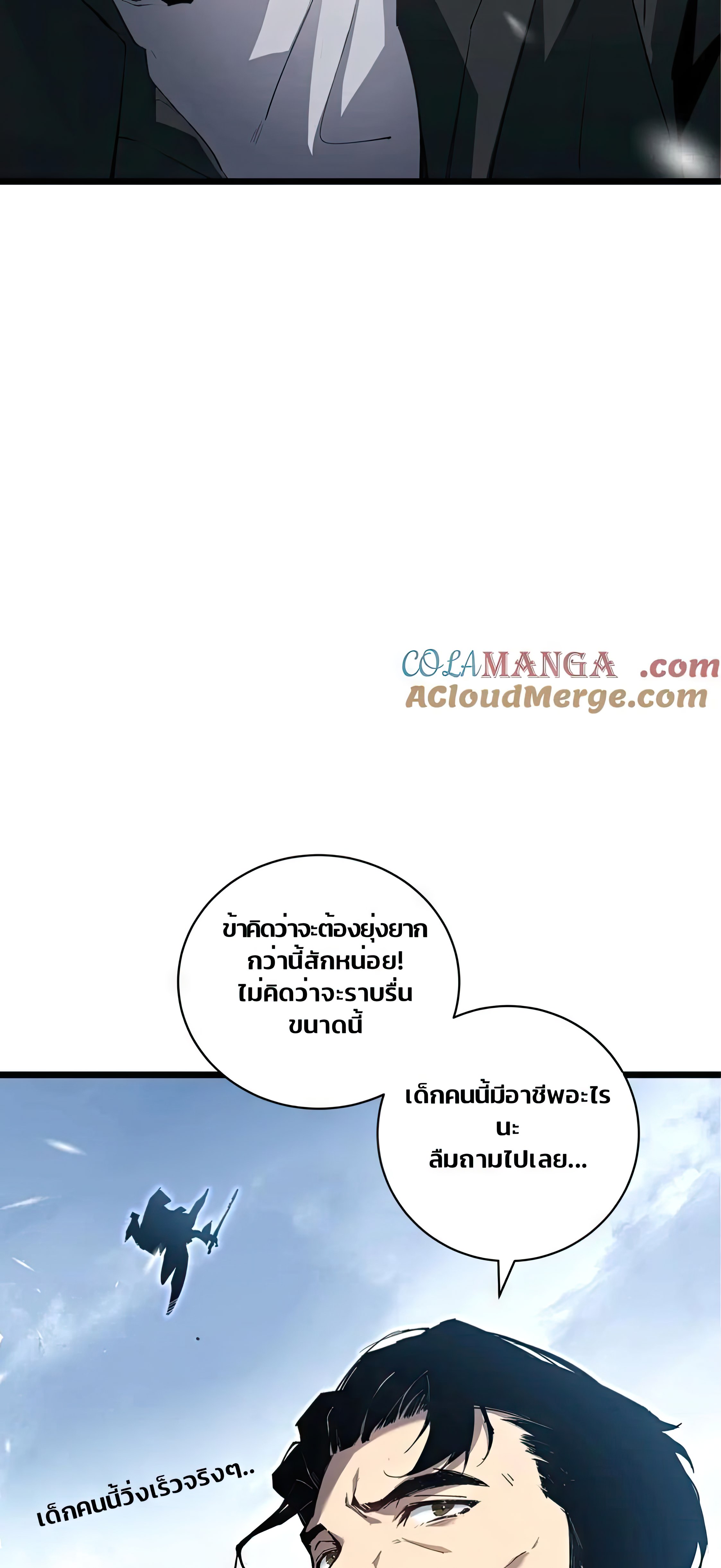 ข้านี่แหละคือภัยพิบัติ !! ตอนที่ 2 หน้า 33