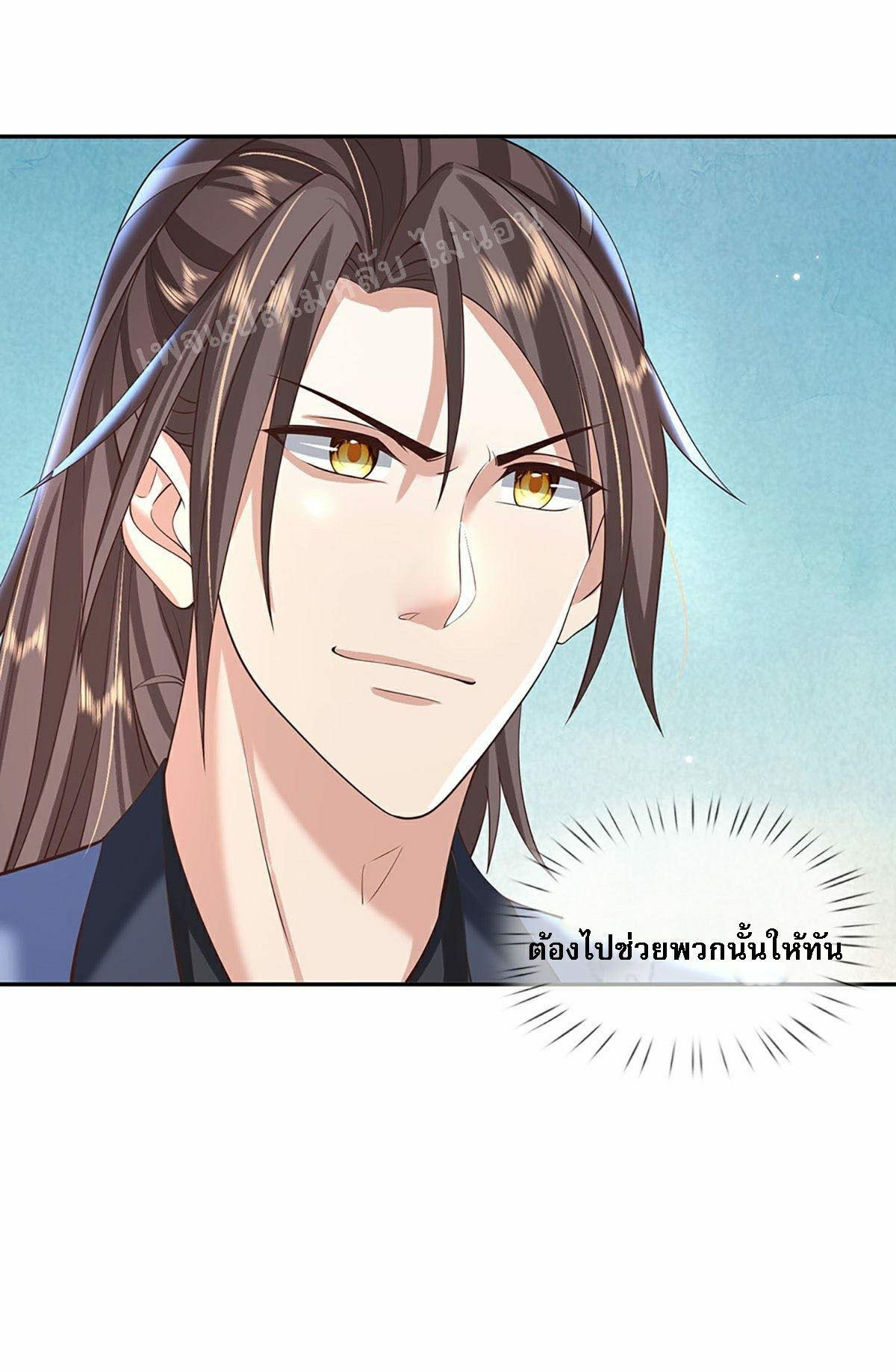 ราชันย์เทพยุทธ์มังกรผงาดฟ้า ตอนที่ 111 หน้า 20