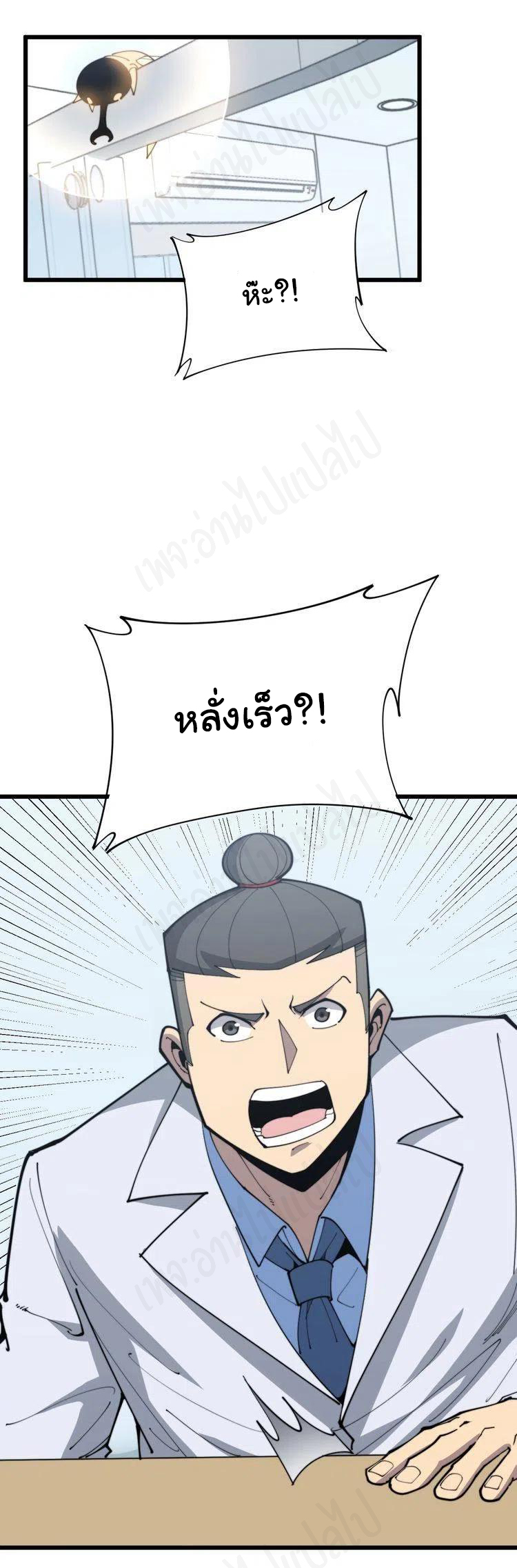 Bad Hand Witch Doctor สุดยอดพ่อมดหมอผี ตอนที่ 182 หน้า 15