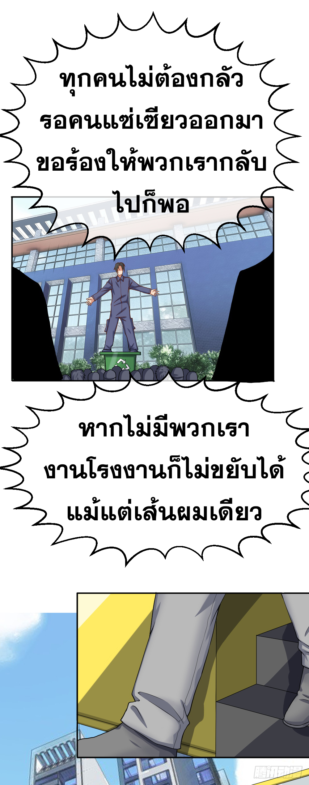 Peerless Genius System(ระบบอัจฉริยะไม่มีใครเหมือน) ตอนที่ 35 หน้า 12