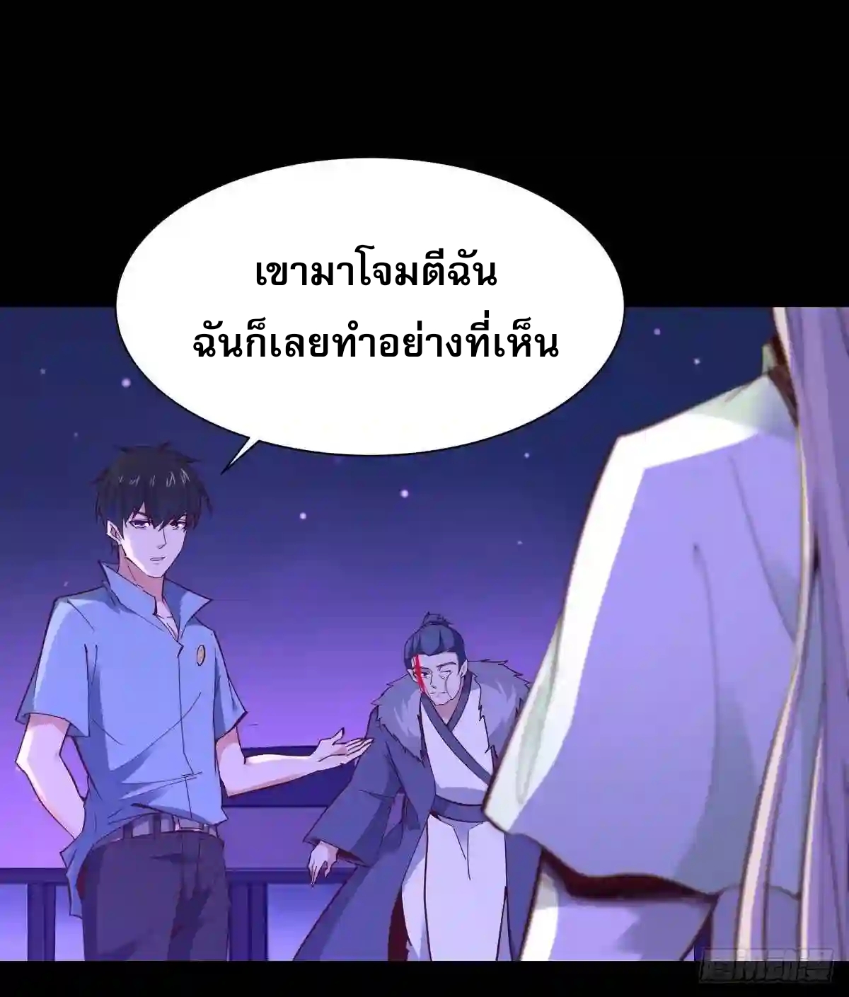 Rebirth City Deity - การเกิดใหม่ของเทพเซียนแห่งนคร ตอนที่ 14 หน้า 29
