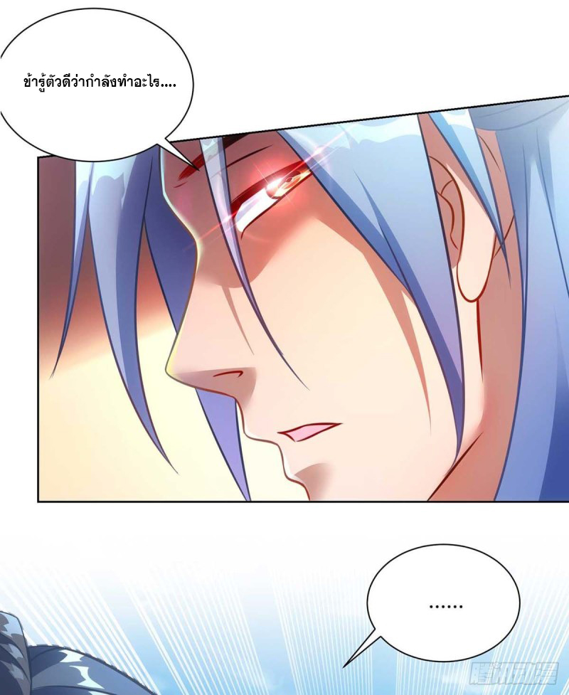 จักรพรรดิ 80,000 ปี ตอนที่ 121 หน้า 14