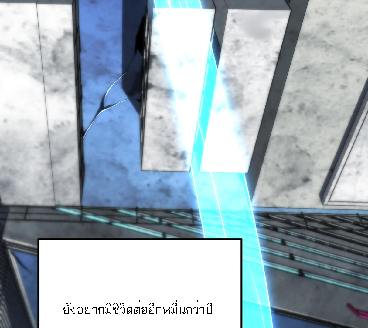 Rise of The Cheat User ตอนที่ 1 หน้า 90