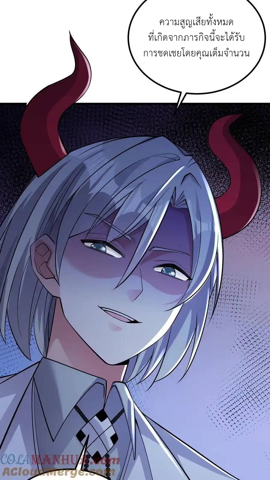 I Accidentally Became Invincible While Studying With My Sister ตอนที่ 136 หน้า 13