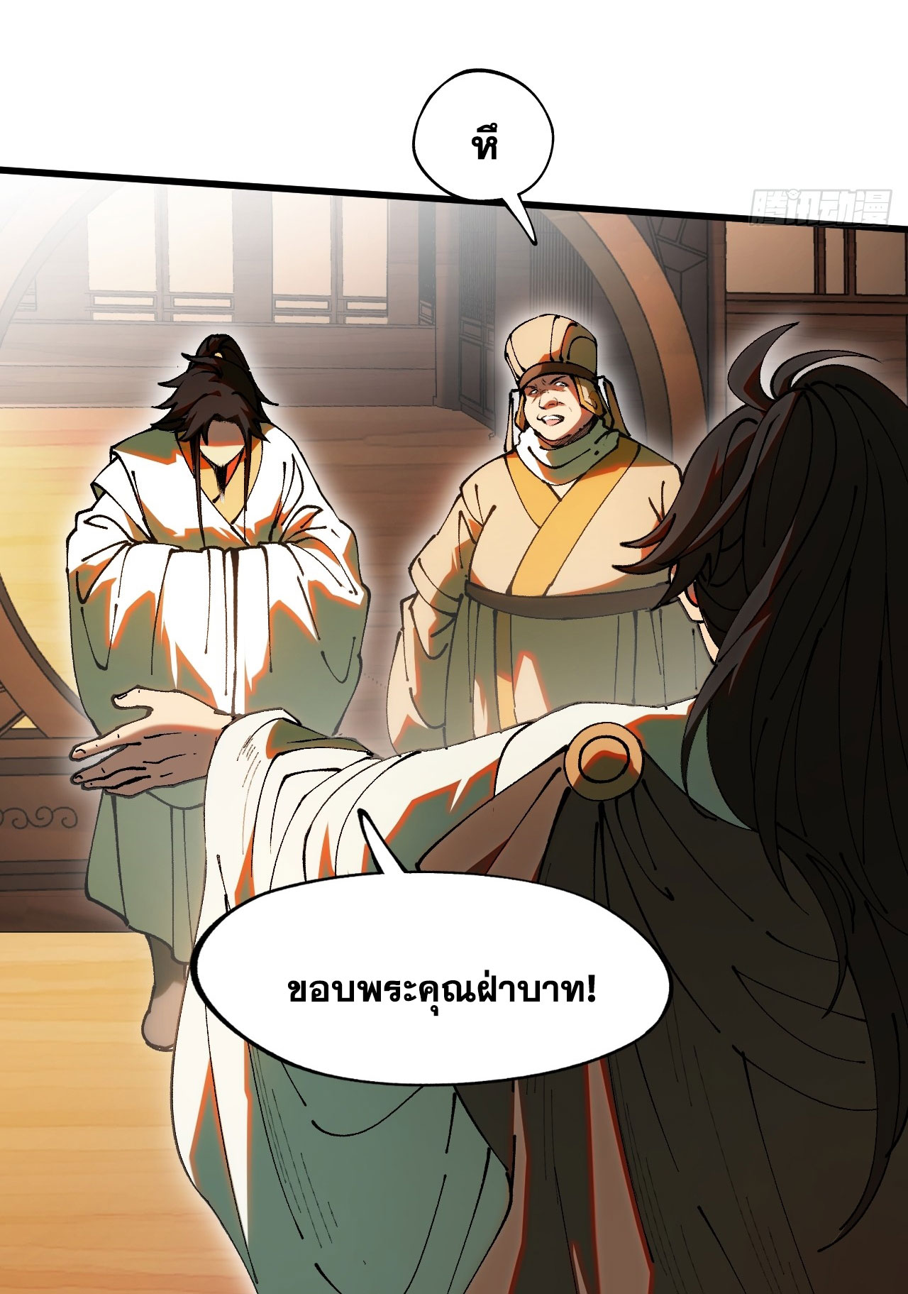 หากไม่ระวัง ชื่อจะถูกจารึกไว้ในประวัติศาสตร์ ตอนที่ 5 หน้า 6