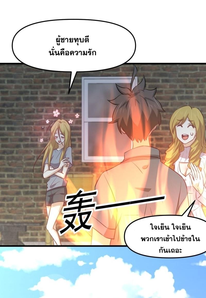 Immortal Swordsman in The Reverse World ข้าเซียนกระบี่ไม่เกาะสตรี ตอนที่ 257 หน้า 13