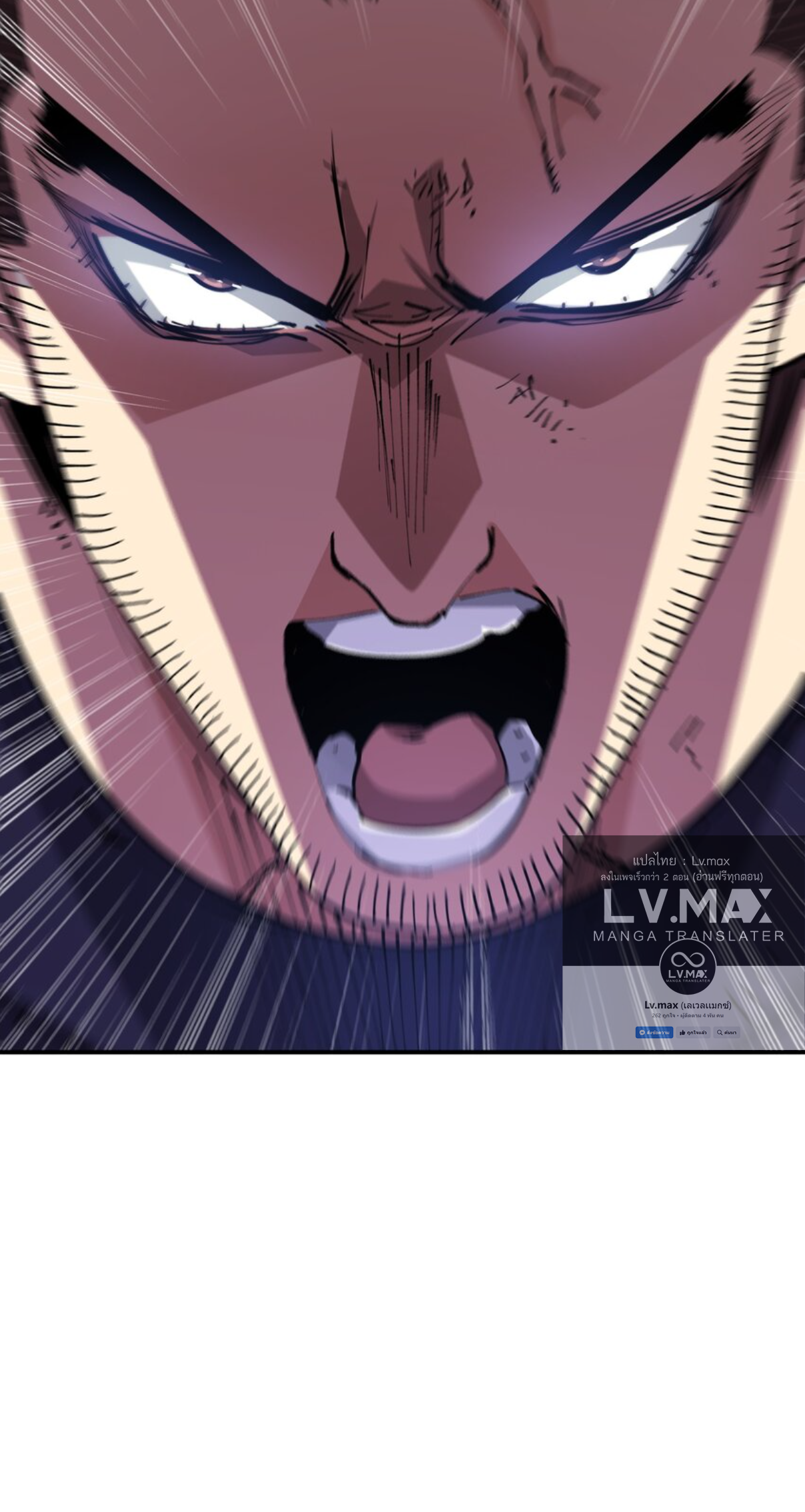 The Evolution ย้อนเวลากลับมาเพื่อกู้โลก ตอนที่ 1 หน้า 38