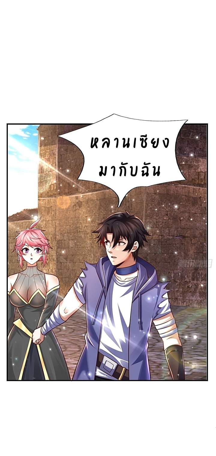 The best game master of the city – สุดยอดเซียนเกมแห่งคนร ตอนที่ 41 หน้า 2