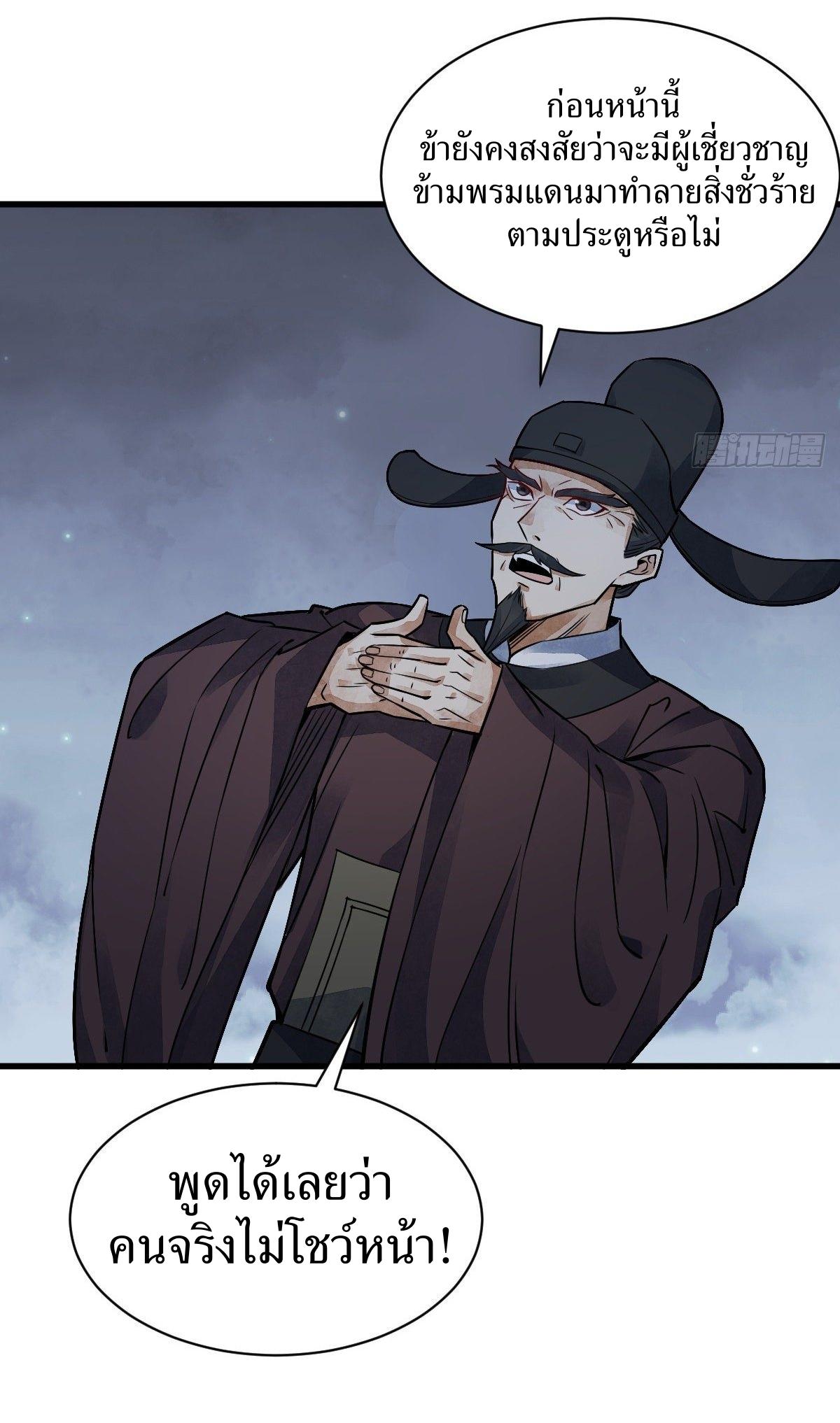 Lan Ke Qi Yuan ตอนที่ 11 หน้า 31