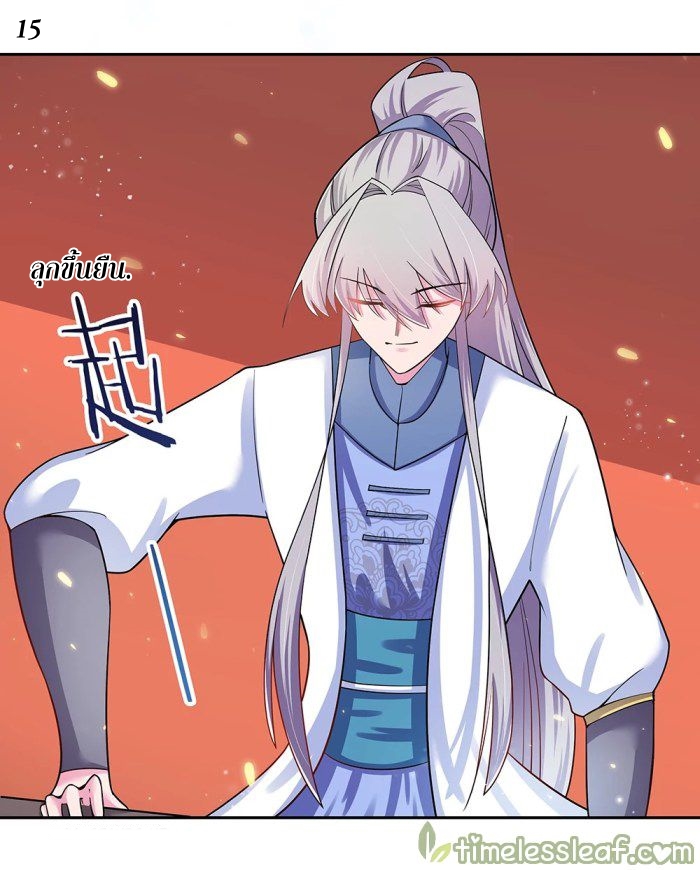 Above All Gods เทพยุทธเหนือเทวะ ตอนที่ 7 หน้า 15