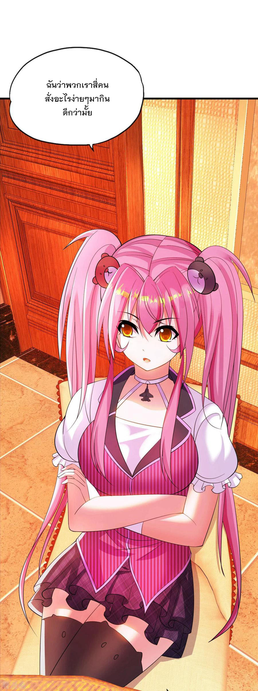 ทหารแพทย์สุดแกร่งผันตัวมาเป็นบอดี้การ์ด ตอนที่ 8 หน้า 27