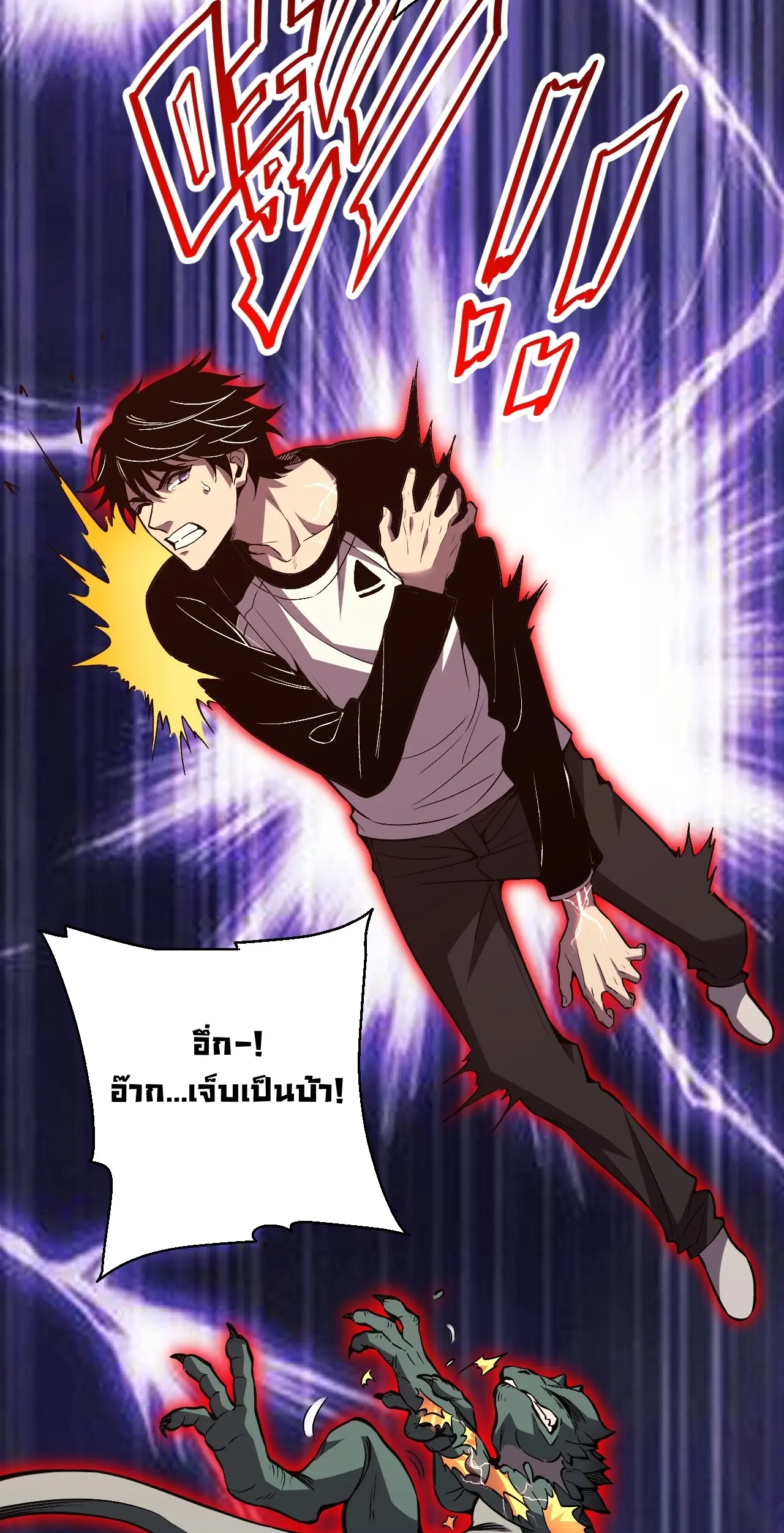 [ชนจีน] เทพอสูรเบฮีมอธ - Demon God of Apocalyptic Behemoth ตอนที่ 13 หน้า 51