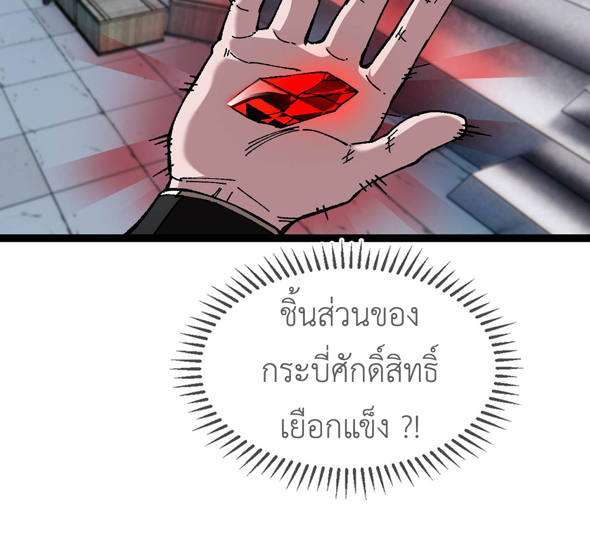 (ทันจีน) Mechanical Master (โคตรปรมาจารย์เทพจักรกล) ตอนที่ 2 หน้า 20