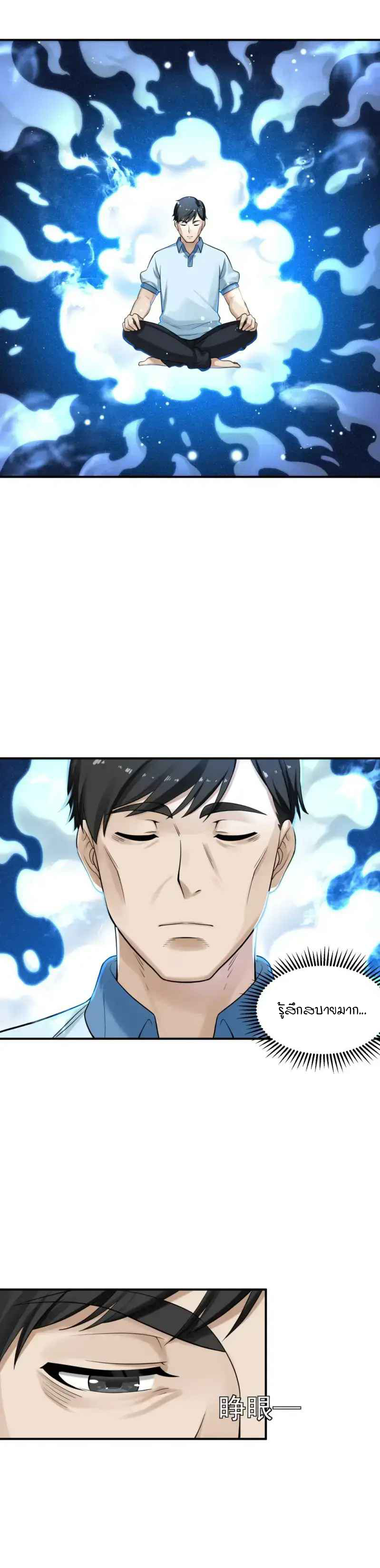 ร้านหนังสือบ่มเพาะผู้อมตะ ตอนที่ 1 หน้า 64