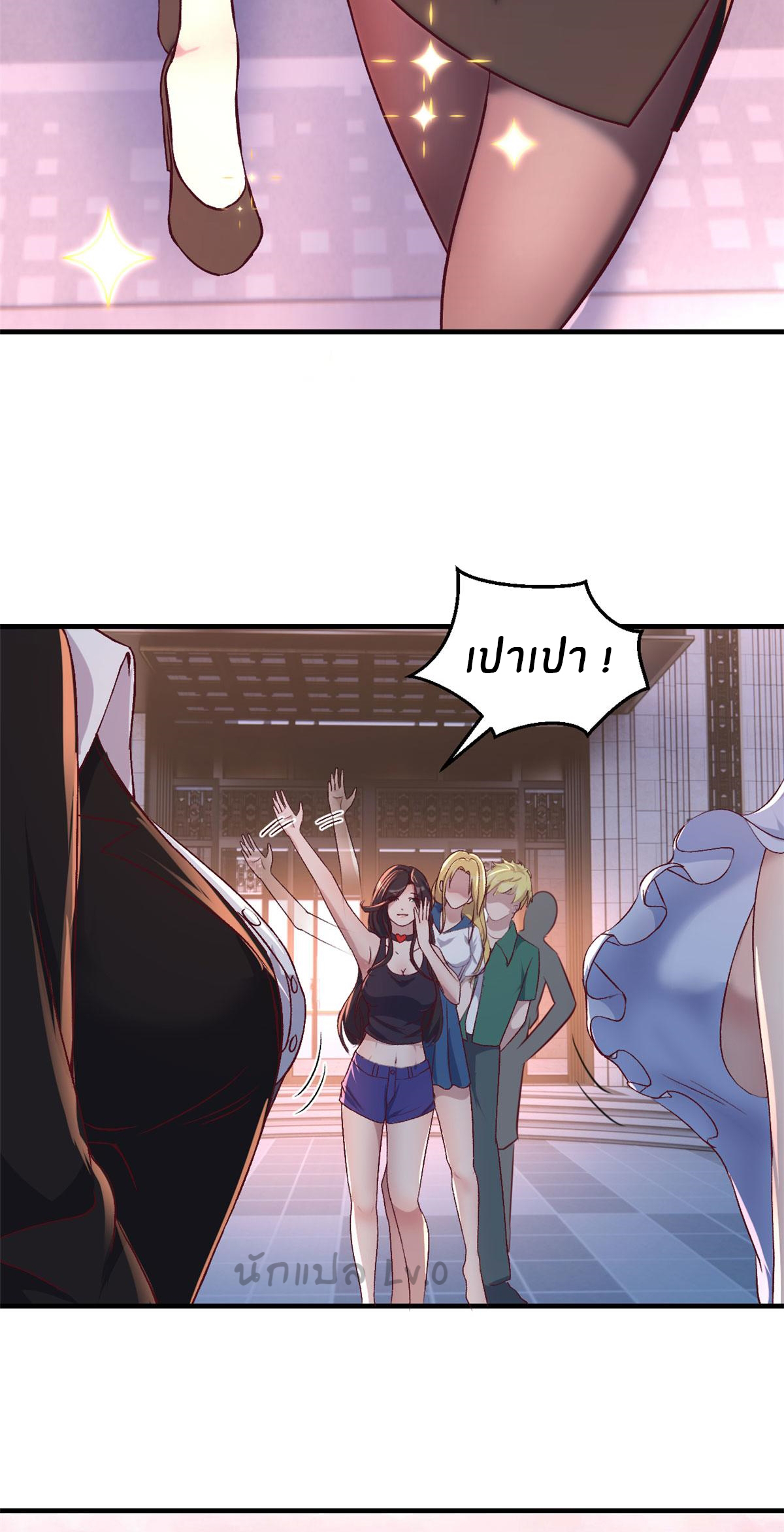 พี่สาวอยากเล่นคุณ ตอนที่ 102 หน้า 29