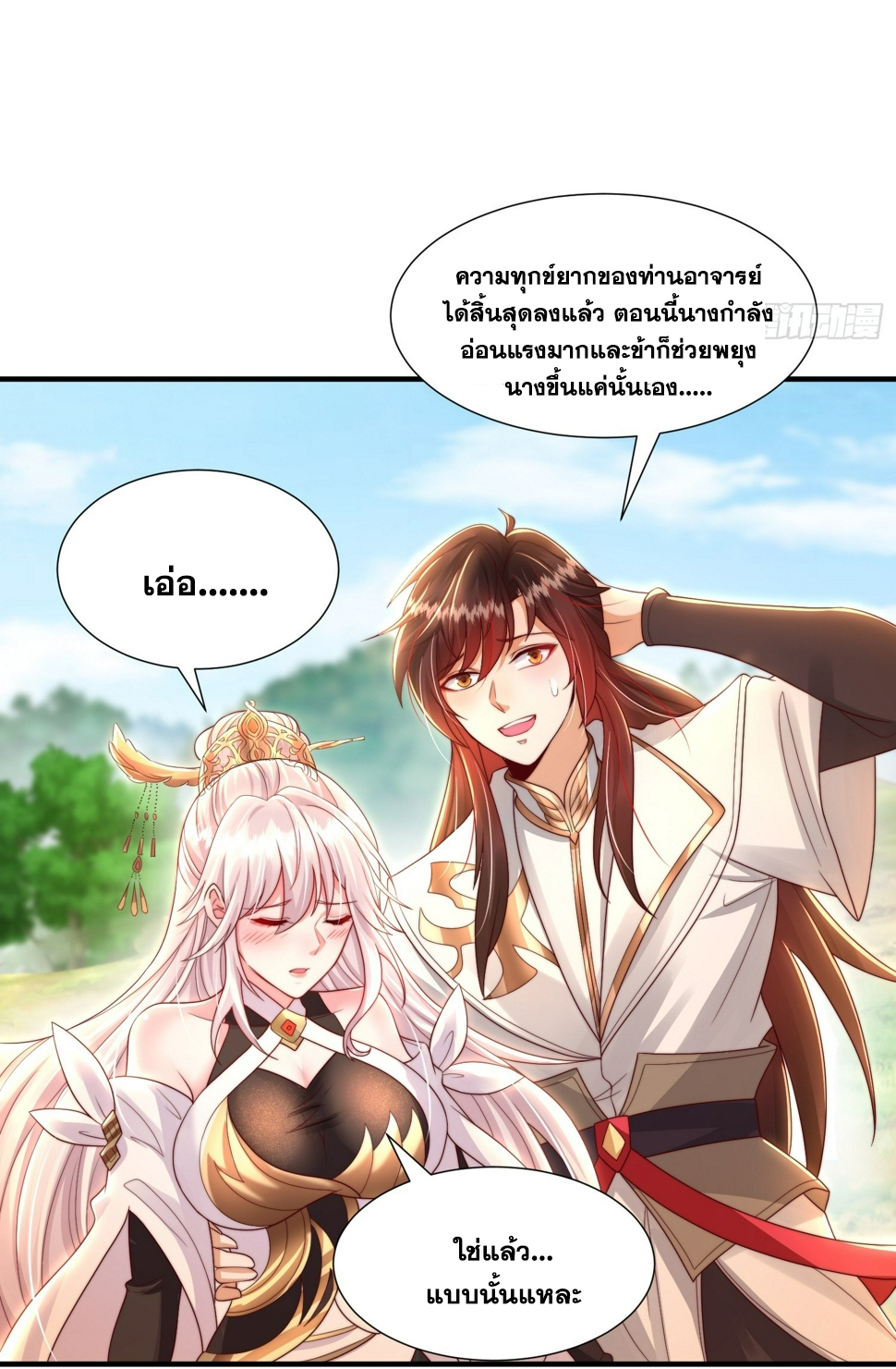 พิชิตใจท่านอาจารย์หญิงผู้งดงาม (ทันจีน) ตอนที่ 29 หน้า 28