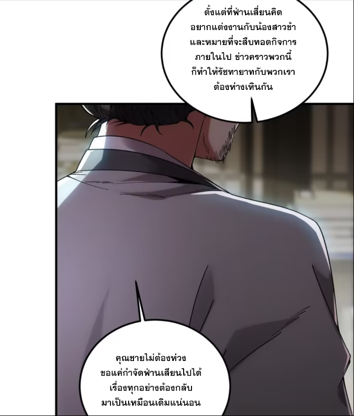 หาญท้าชะตาฟ้า ปริศนายุทธจักร ตอนที่ 42 หน้า 15