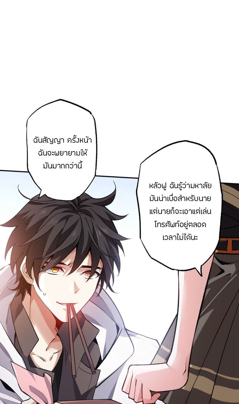 Dark sea Era ยุคแห่งทะเลมืด ตอนที่ 1 หน้า 64