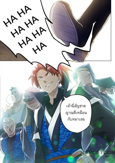 ดาบวิญญาณราชัน spirit sword sovereign ตอนที่ 150 หน้า 7