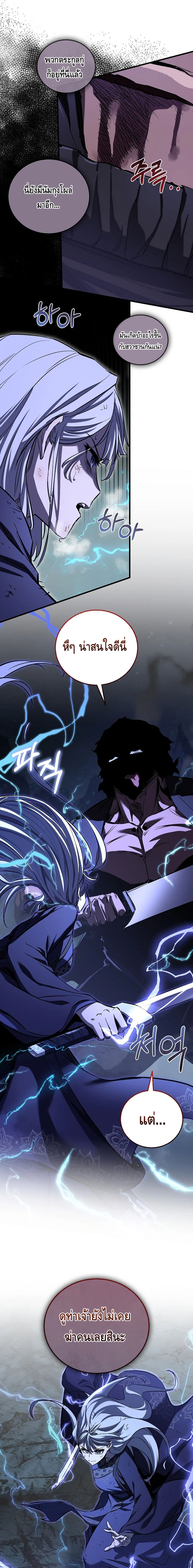 Childhood Friend of the Zenith ตอนที่ 52 หน้า 20