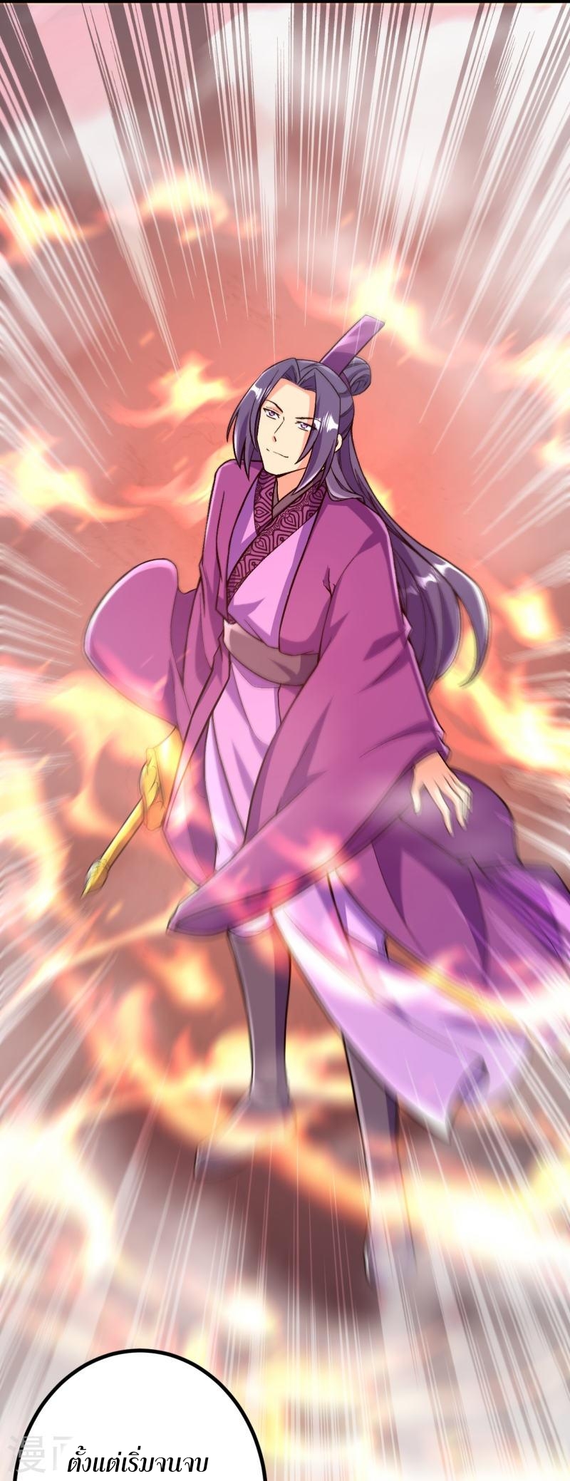 ผู้ขัดเกลาร่างกายที่แข็งแกร่งที่สุดในประวัติศาสตร์ ตอนที่ 72 หน้า 4