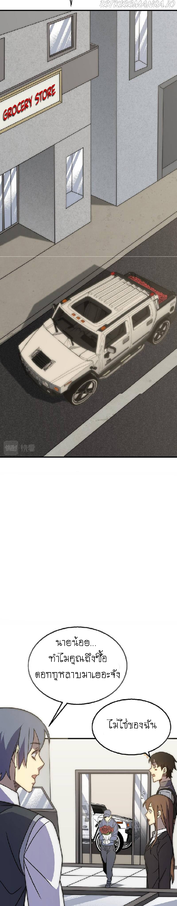Apocalyptic Thief ตอนที่ 57 หน้า 11
