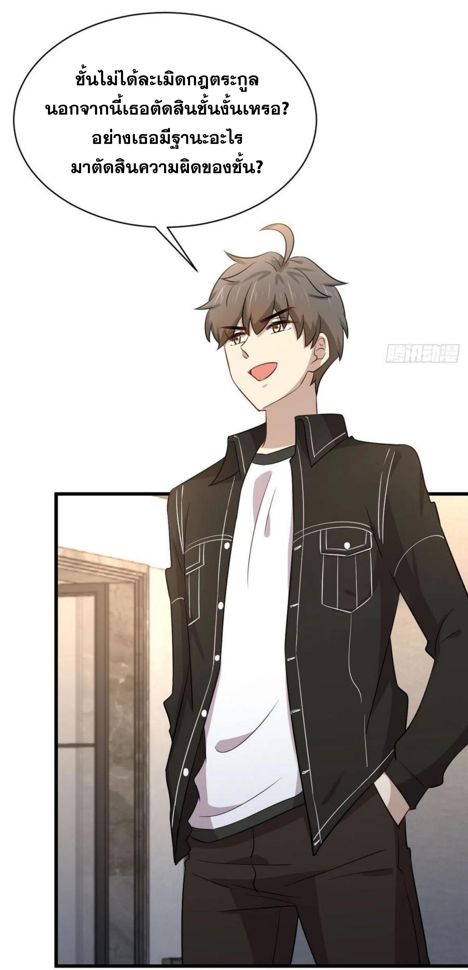 Immortal Swordsman in The Reverse World ข้าเซียนกระบี่ไม่เกาะสตรี ตอนที่ 166 หน้า 15