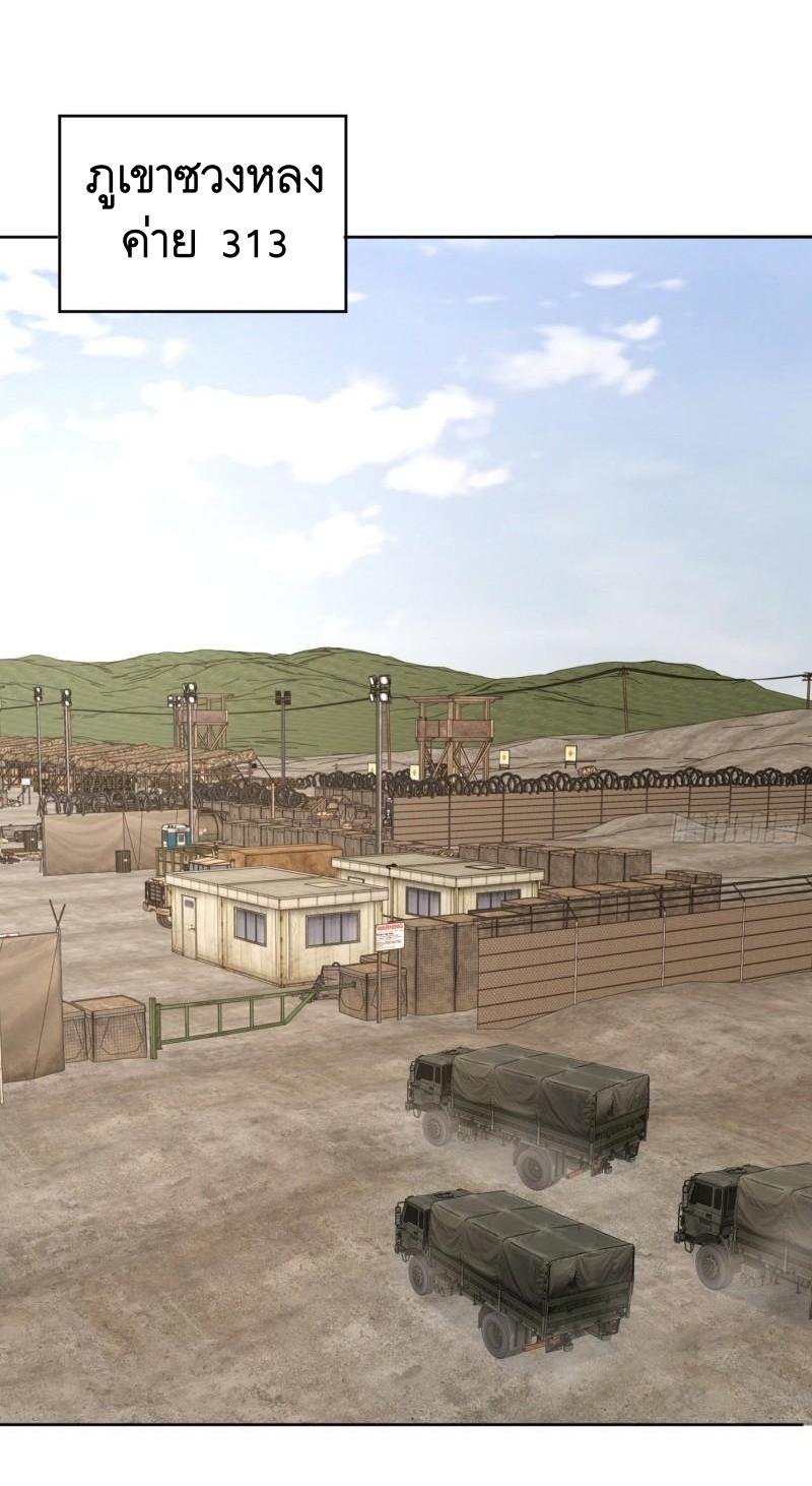 THE FIRST ORDER ตอนที่ 126 หน้า 44