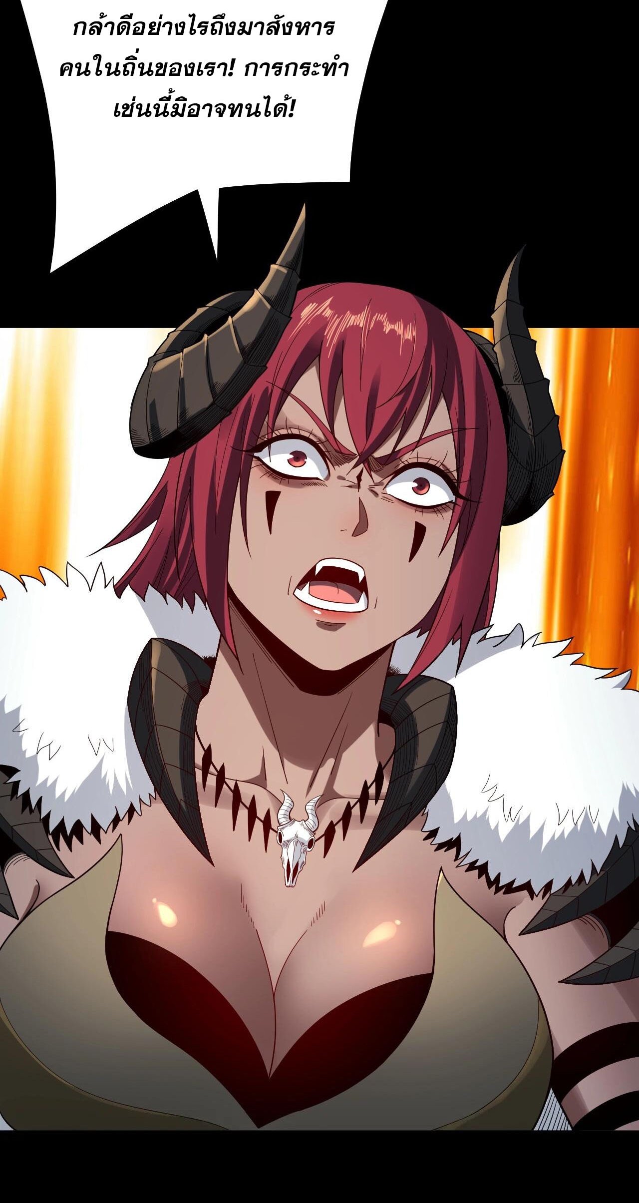 ข้าคือจอมวายร้ายผู้ยิ่งใหญ่ (ชนจีนก่อนใคร) ตอนที่ 66 หน้า 49