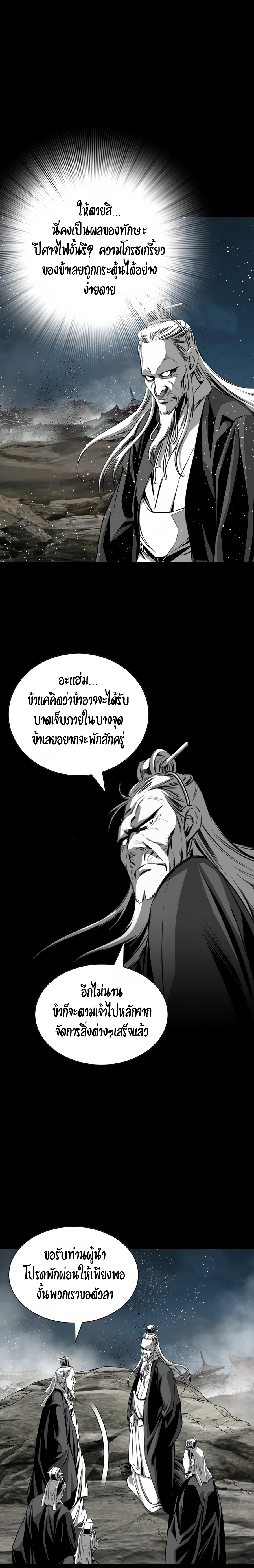 เส้นทางสู่สวรรค์ ตอนที่ 68 หน้า 15