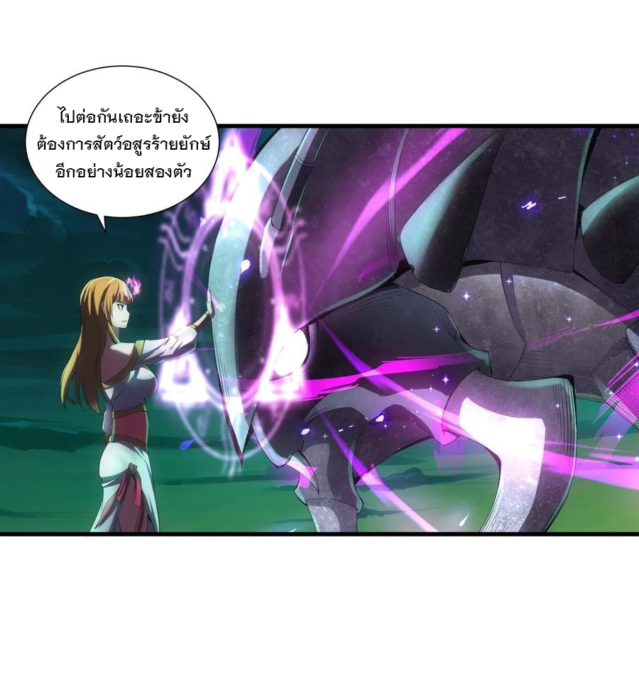 มหาเทพเอกะหมื่นบรรพกาล (จบ) ตอนที่ 45 หน้า 6