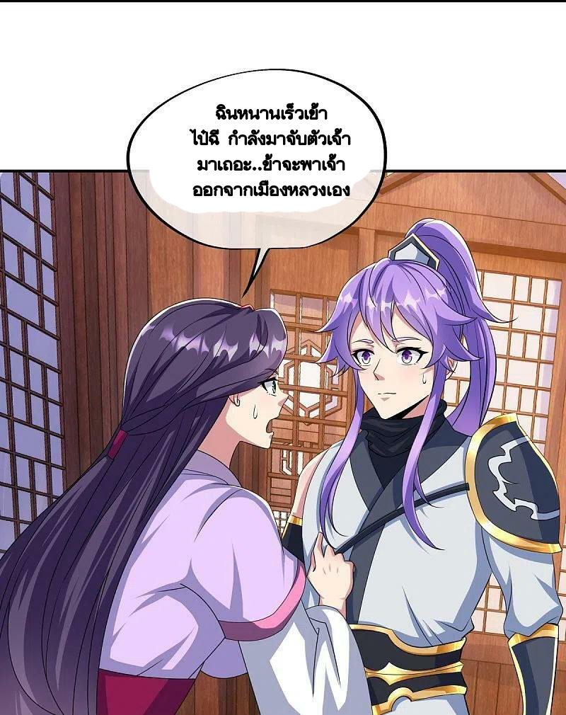 peerless battle spirit ตอนที่ 445 หน้า 6