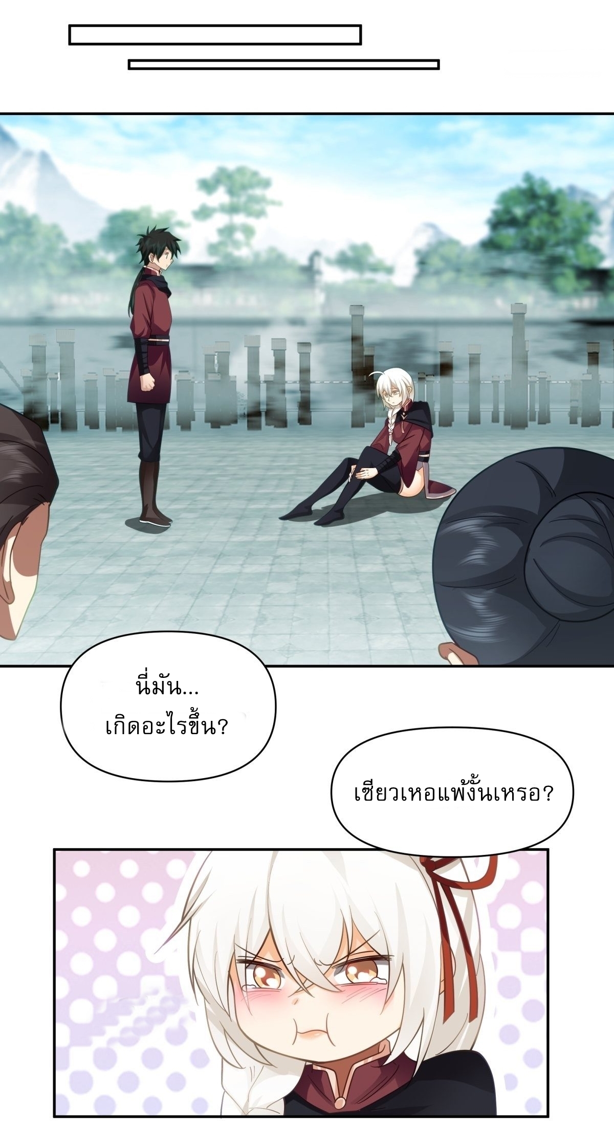 I Will Bury The Gods ข้าจะล้างบางเหล่าทวยเทพ ตอนที่ 21 หน้า 16