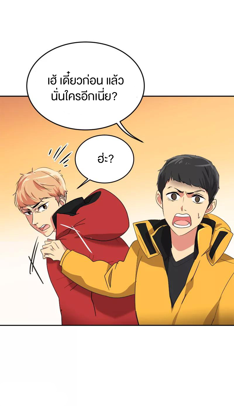 หัวใจดวงนี้ พิเศษเพื่อเธอ ตอนที่ 14 หน้า 8