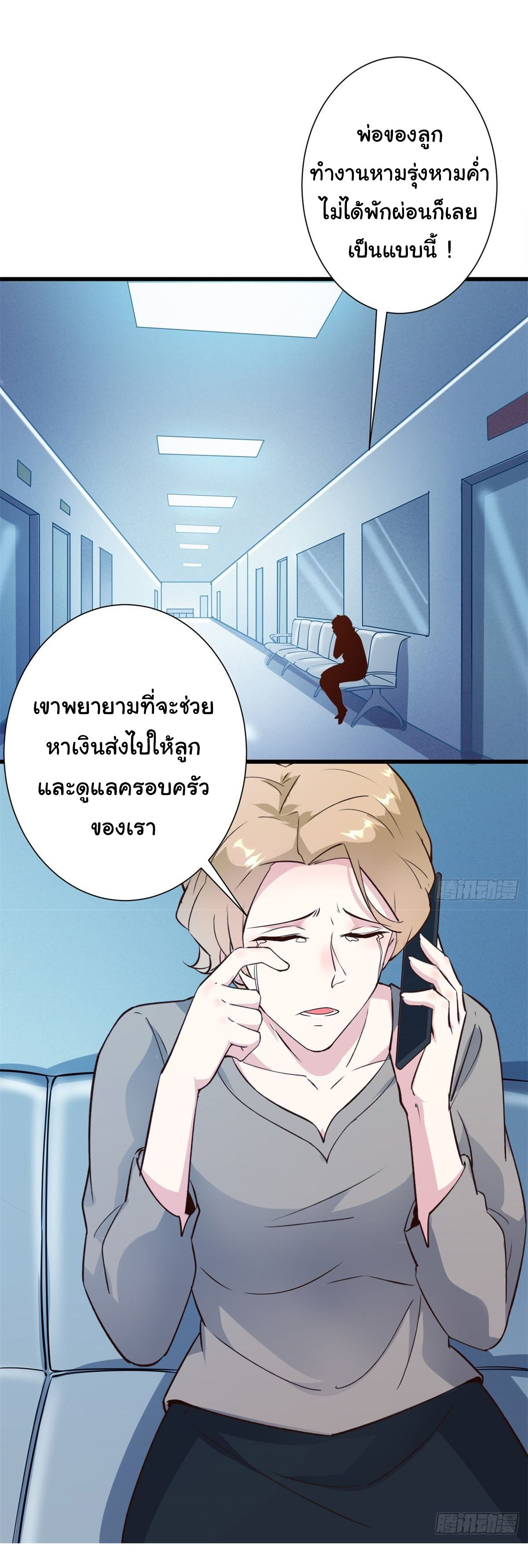 สู่เส้นทางแห่งราชาตะวันตก (my journey to the west ) ตอนที่ 8 หน้า 4